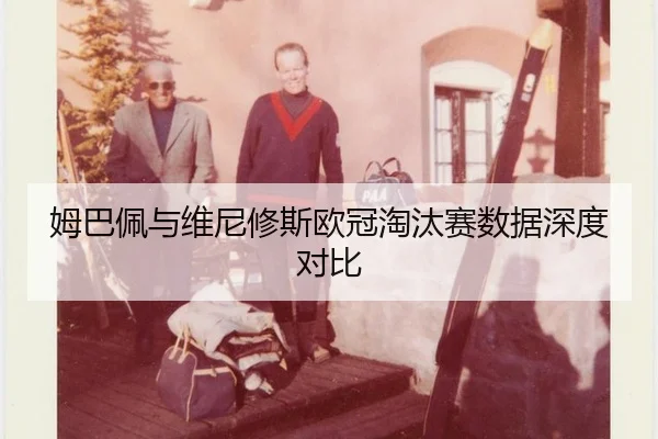 mu-ba-pei-yu-wei-ni-xiu-si-ou-guan-tao-tai-sai-shu-ju-shen-du-dui-bi-2-603.jpg