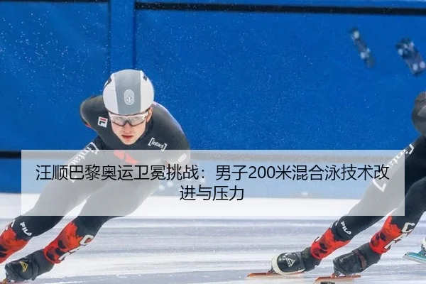 wang-shun-ba-li-ao-yun-wei-mian-tiao-zhan-nan-zi-mi-hun-he-yong-ji-shu-gai-jin-yu-ya-li-2-816.jpg